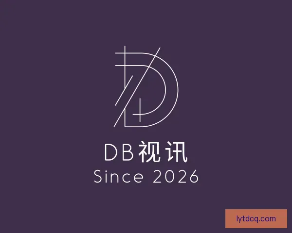 知道DB视讯